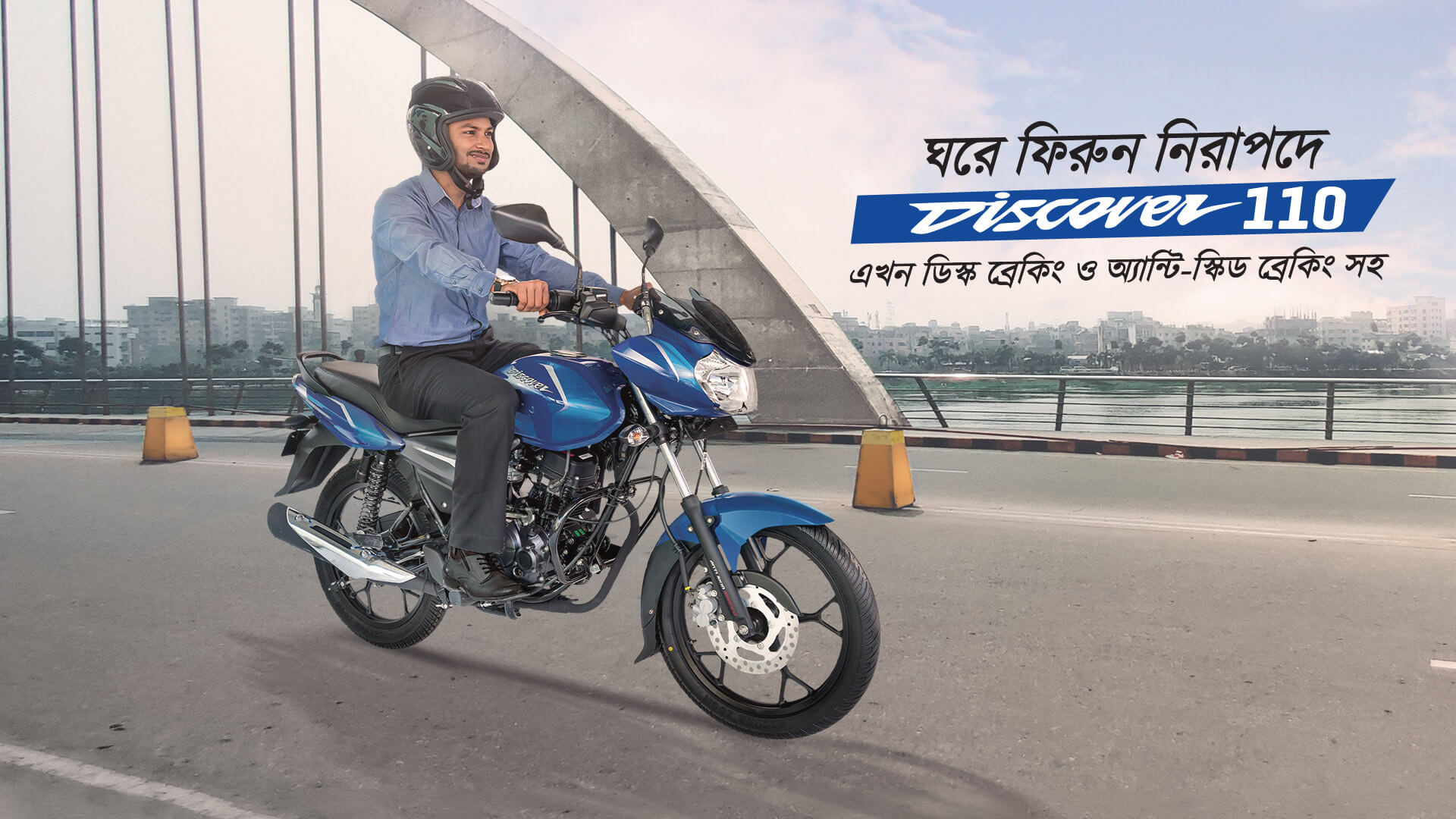 Bajaj Discover 110 Disc Introduction